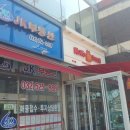 맘스터치부평본점 이미지