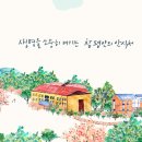 신애정신병원 이미지