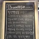 브래드850BREAD