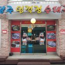 임꺽정순대국 - 양주시 옥정동로7다길 88 | 임꺽정순대국