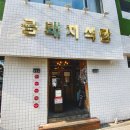 금.돼지식당