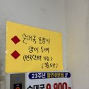 김치 도가 | [중랑구청맛집 BEST] 도가순대국 방문후기!!😋