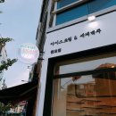 아이스크림세계맥주할인점