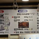 왕십리정부네 곱창 이미지