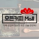 커피몰 - 여수시 고소1길 13 | 커피몰