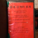 홍대삼거리포차본점 이미지