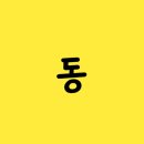 홈즈부동산중개 이미지