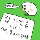 태하세탁소 | 일하기 싫어