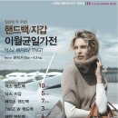 TNGT대전 이미지