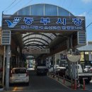 한내시장2 이미지