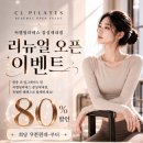 (주)씨엘국제여행사 | 잠실새내필라테스 씨엘필라테스 체형교정 만족스러웠던곳