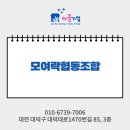 모여락협동조합 이미지