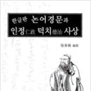 인정덕치 이미지