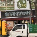 역전양평해장국 화명점
