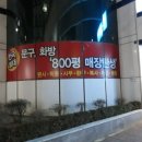 드림디포서서울점 이미지