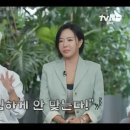 강남 어머니가 이상화와 결혼을 반대한 이유 이미지