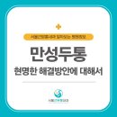 서울근본통내과의원 이미지