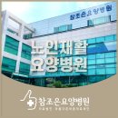 천안재활병원 이미지