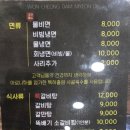 청담면옥(복현점) 이미지