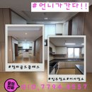 청라골드클래스아파트경로당 | 인천 청라골드클래스 입주청소 후기