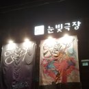 렛츠댄스 크레이지 사춤 시즌2 | 후기)렛츠댄스,크레이지~사춤2