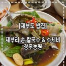 청우농원