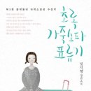 회초록 이미지