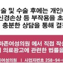 아마존 여성의원(마포 공덕)