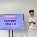 소나기커뮤니케이션 김신우 강사: 미디어 실습 1회차 이미지