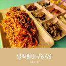 아구아구A9A9아구찜 이미지