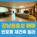 사평대로20길 76 이미지