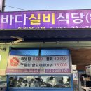 [마산] 바다실비식당 내돈내산 후기 ㅣ 회를 국수처럼 먹고 싶을 때 ㅣ 포장 후기