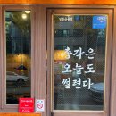 청년찌개 성서직영점 | 명덕총각족발 성서계대직영점 - 대구 달서구 호산동 성서계대 족발 맛집