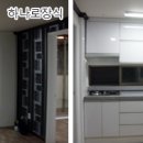하나로씽크인테리어 네이버블로그