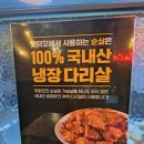 맛닭꼬 (평택장당점) 이미지