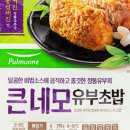 네모유부 이미지