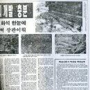 해남우항리공룡화석지