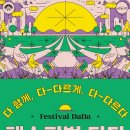 양강섬예술축제 이미지