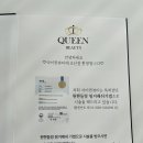 아이퀸뷰티 김포점