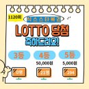 스타복권방 이미지