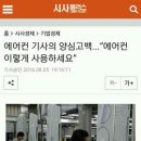 핫한 여름 에어컨 사용 꿀팁 이미지