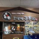 구우리