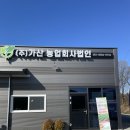 (주)가산농업회사법인 이미지