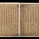 기묘제현 수첩 이미지