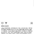 싱어게인 요아리 학교폭력 해명.txt 이미지