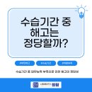 노동법률사무소청람