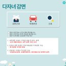 뚜레쥬르지축역점 | 도쿄여행 새벽 인천공항 이동! 인천공항 주차장 셔틀, 가격, 할인 정보+ 지축역 공항버스 시간표