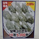 참숯생고기 | 부평 갈산동 맛집 열우물 참숯 생고기 생갈비와 육사시미 솔직후기