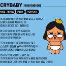냥이랑 | 팝마트 크라이베이비 | 크라이베이비 표범 냥이 시리즈 인형 키링 후기!
