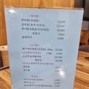 무안읍 추어탕 맛집 &#34;행복한세상&#34;